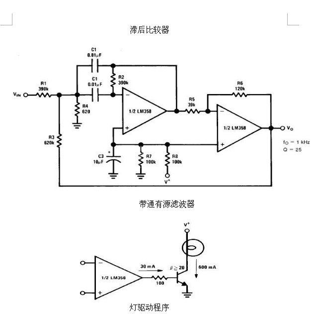 3525和lm358驱动电路图图片